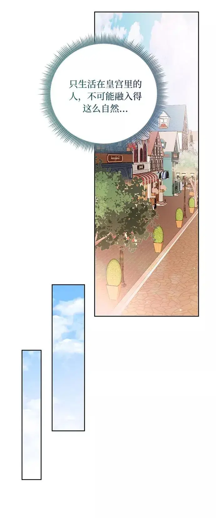 漫画《幕后女主要让我当后妈》第54话第14张图