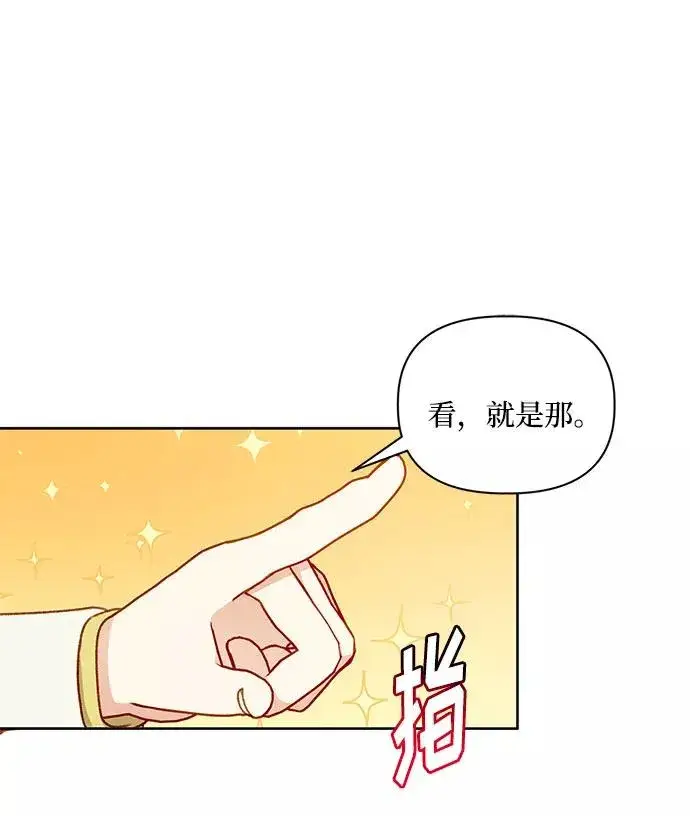 漫画《幕后女主要让我当后妈》第54话第15张图