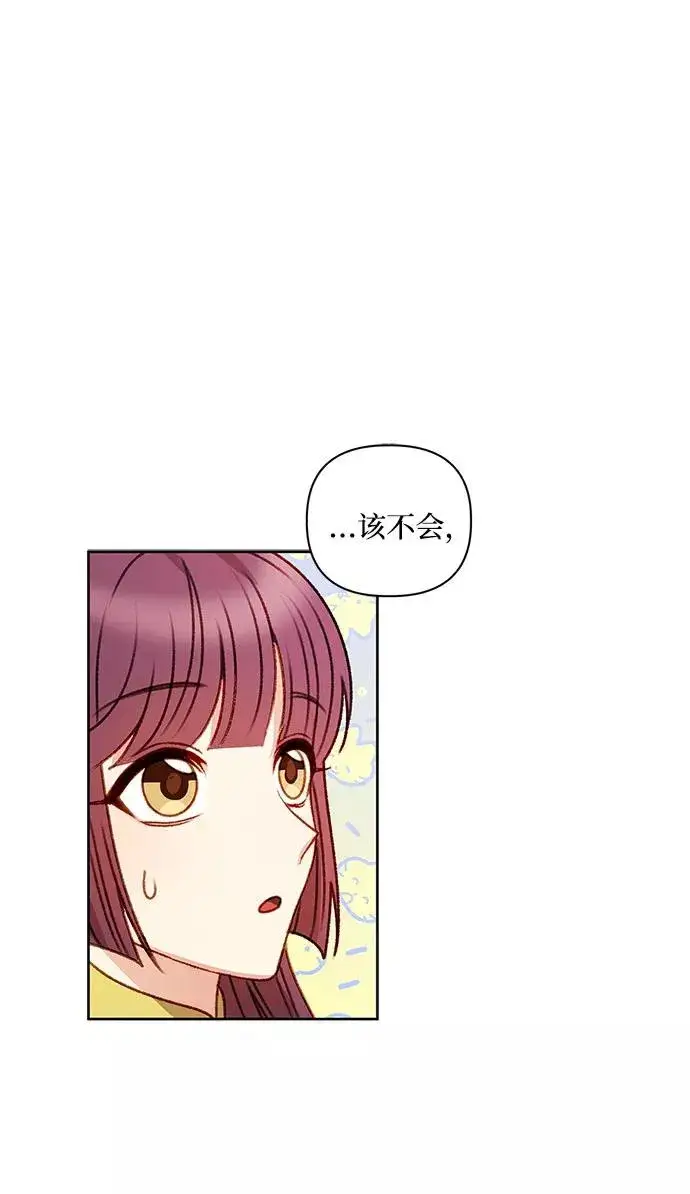 漫画《幕后女主要让我当后妈》第54话第2张图