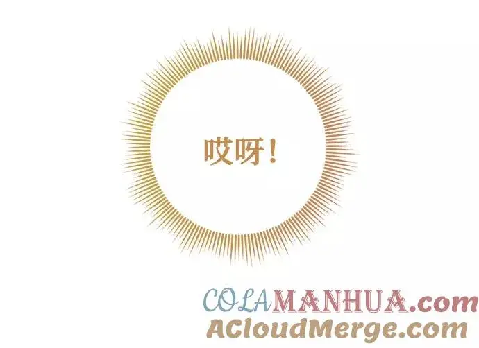 漫画《幕后女主要让我当后妈》第54话第37张图