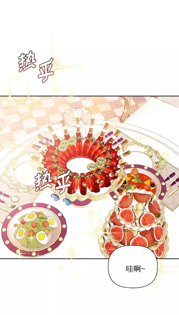 漫画《幕后女主要让我当后妈》第54话第41张图