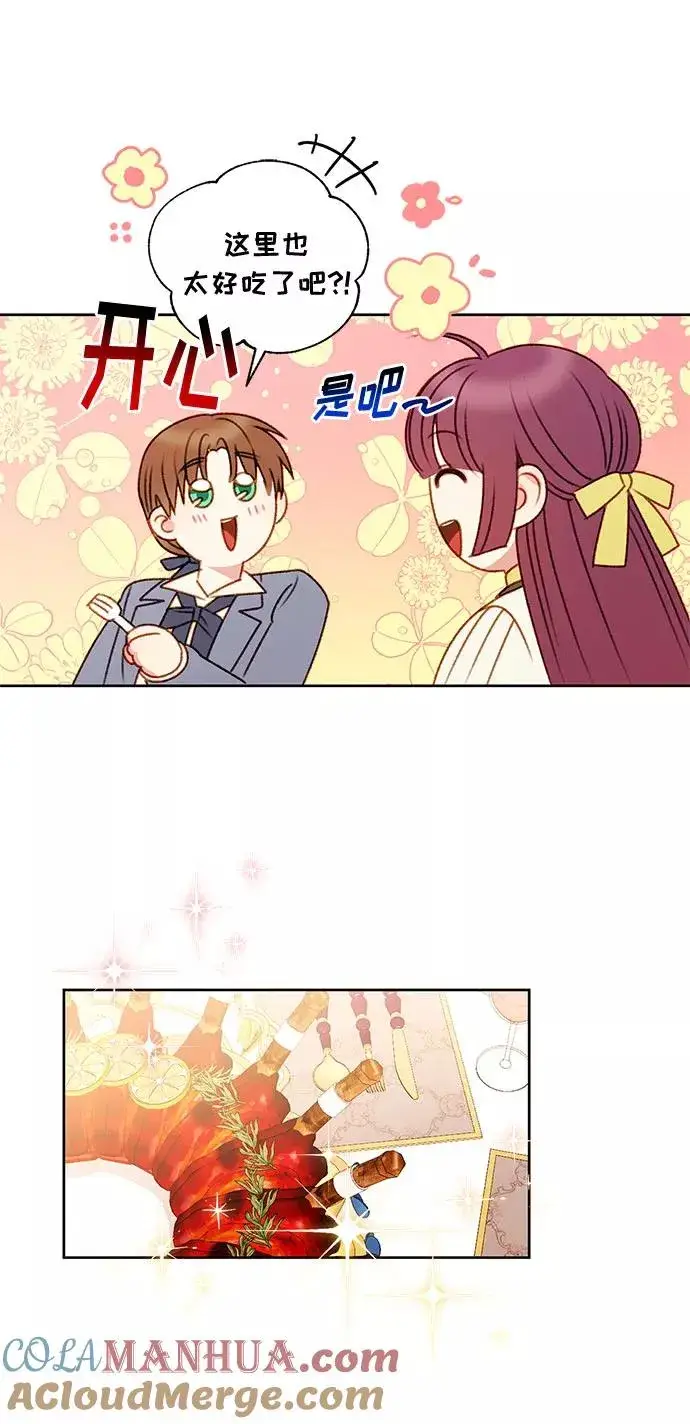 漫画《幕后女主要让我当后妈》第54话第43张图
