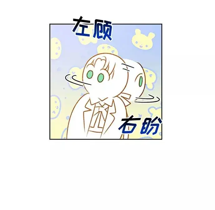 漫画《幕后女主要让我当后妈》第54话第48张图