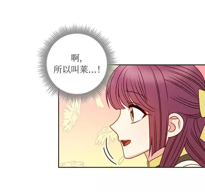 漫画《幕后女主要让我当后妈》第54话第50张图