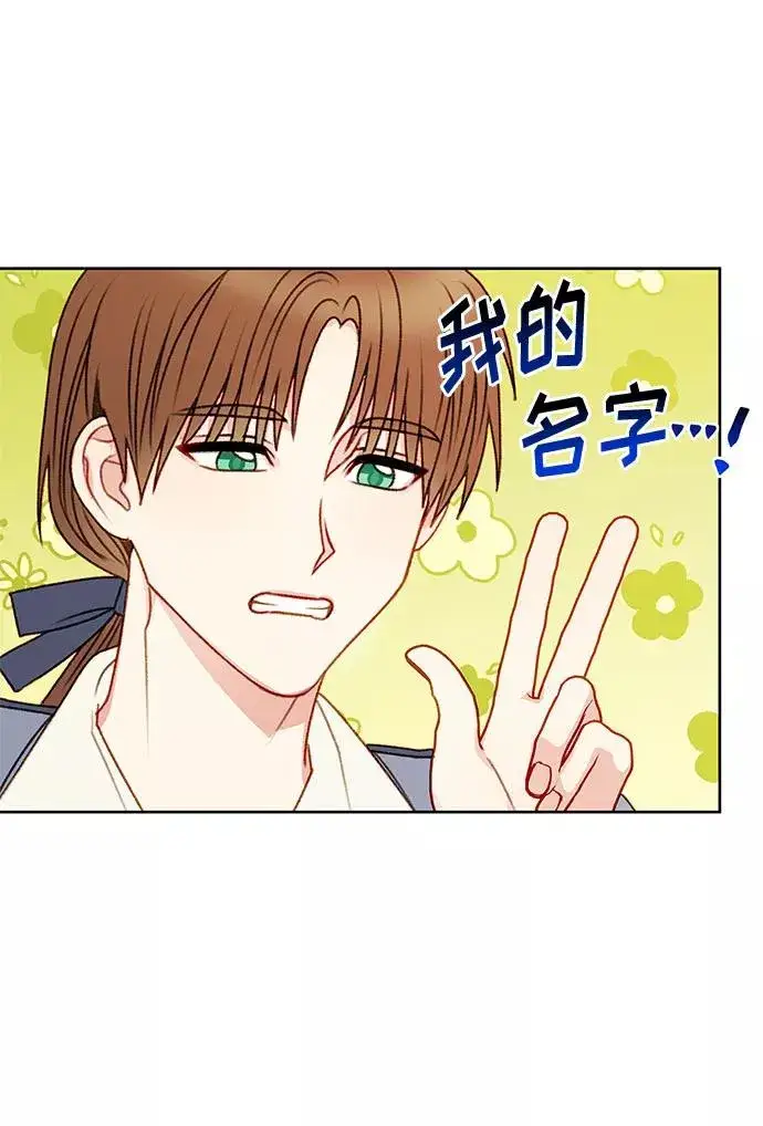 漫画《幕后女主要让我当后妈》第54话第51张图