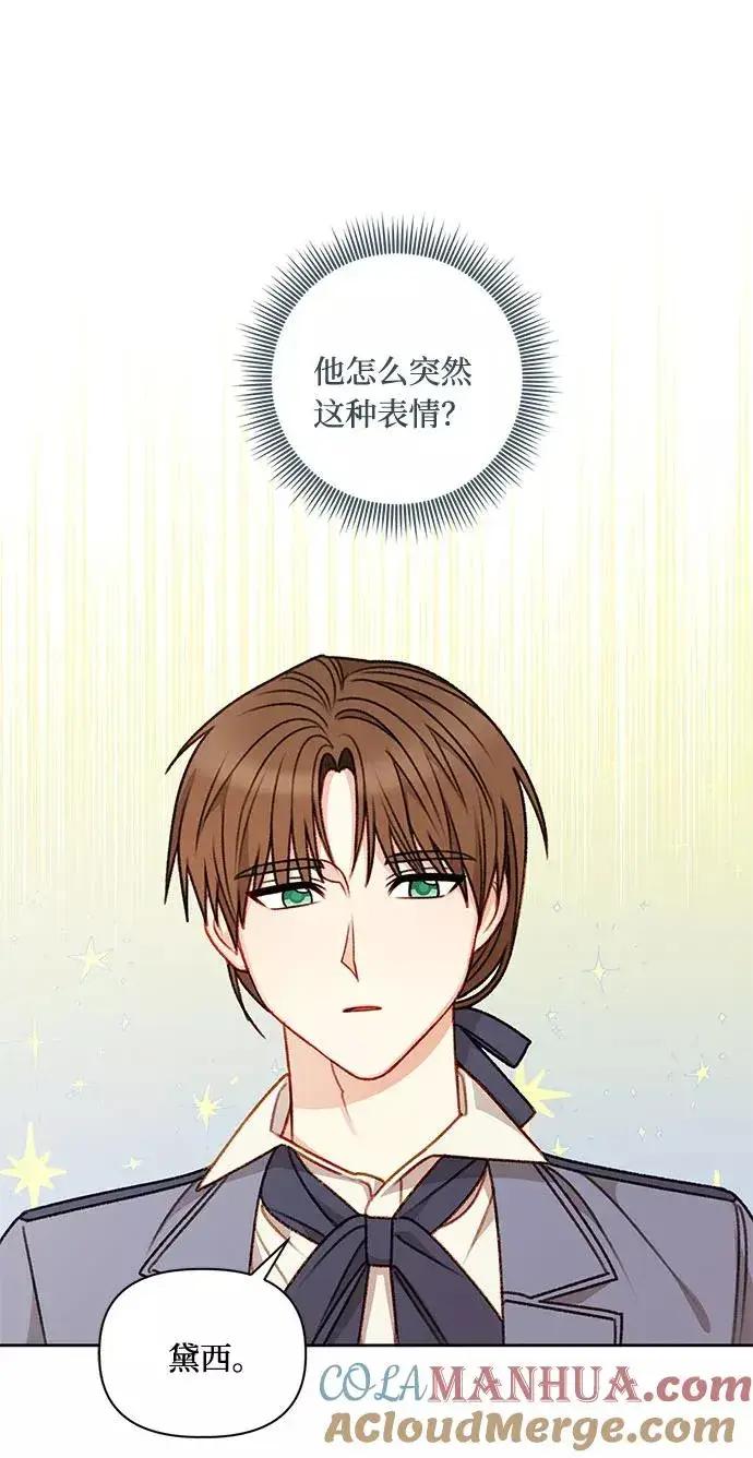 漫画《幕后女主要让我当后妈》第54话第55张图