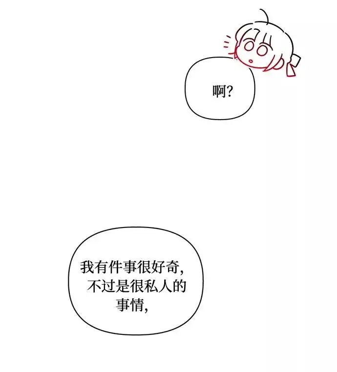 漫画《幕后女主要让我当后妈》第54话第56张图
