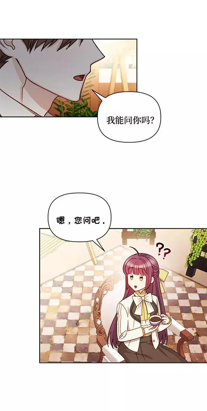漫画《幕后女主要让我当后妈》第54话第57张图