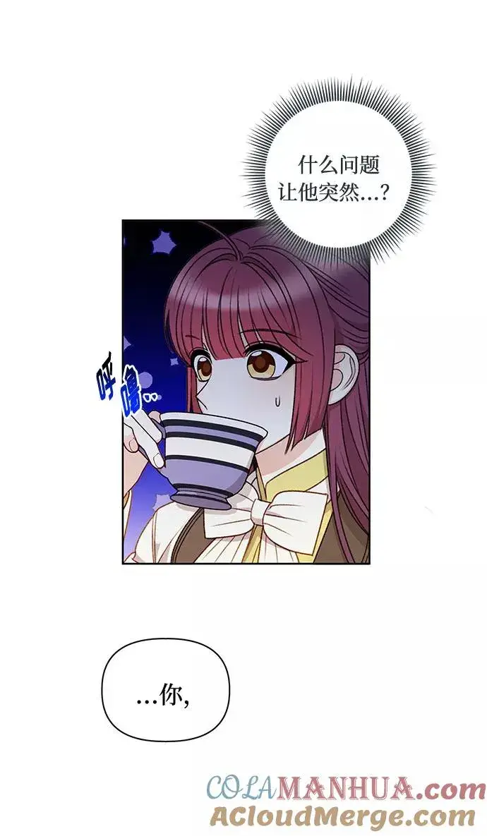 漫画《幕后女主要让我当后妈》第54话第58张图