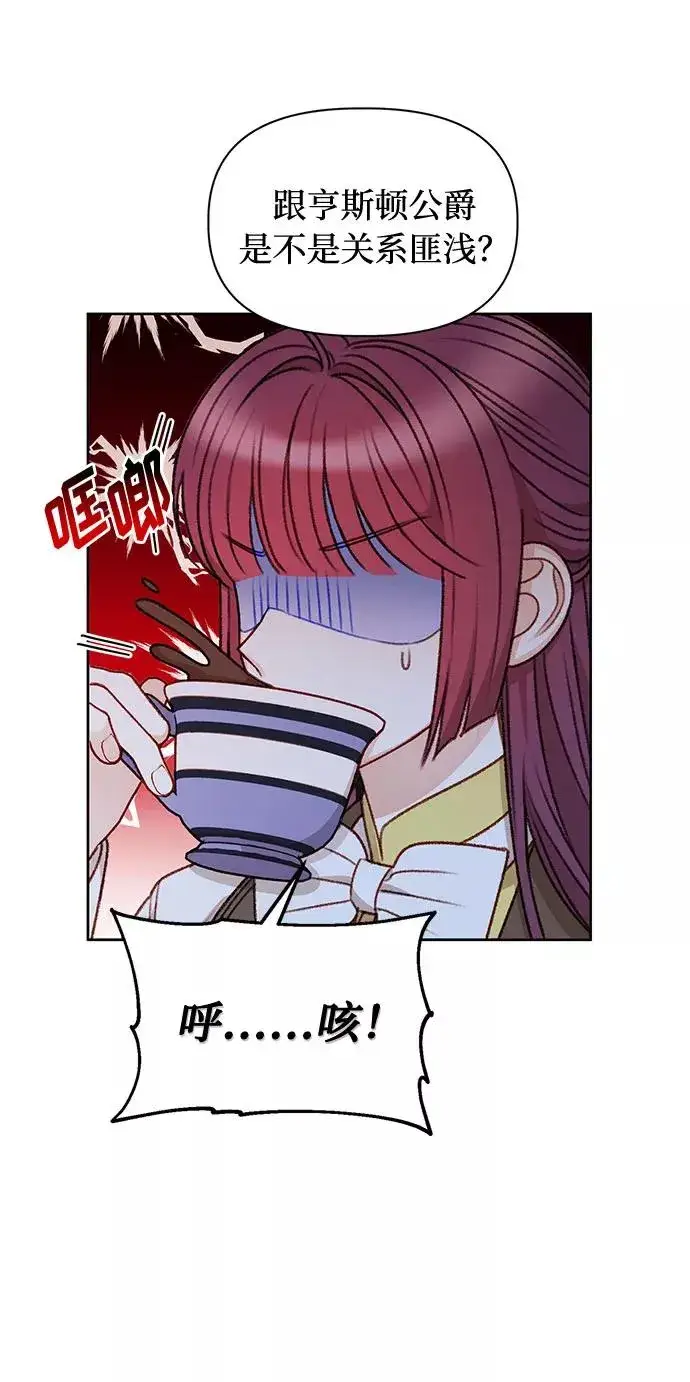 漫画《幕后女主要让我当后妈》第54话第59张图