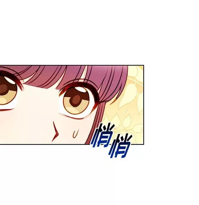 漫画《幕后女主要让我当后妈》第54话第8张图
