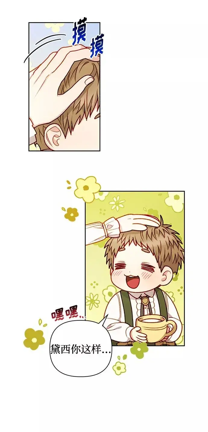 漫画《幕后女主要让我当后妈》第56话（第一季最终话）第27张图