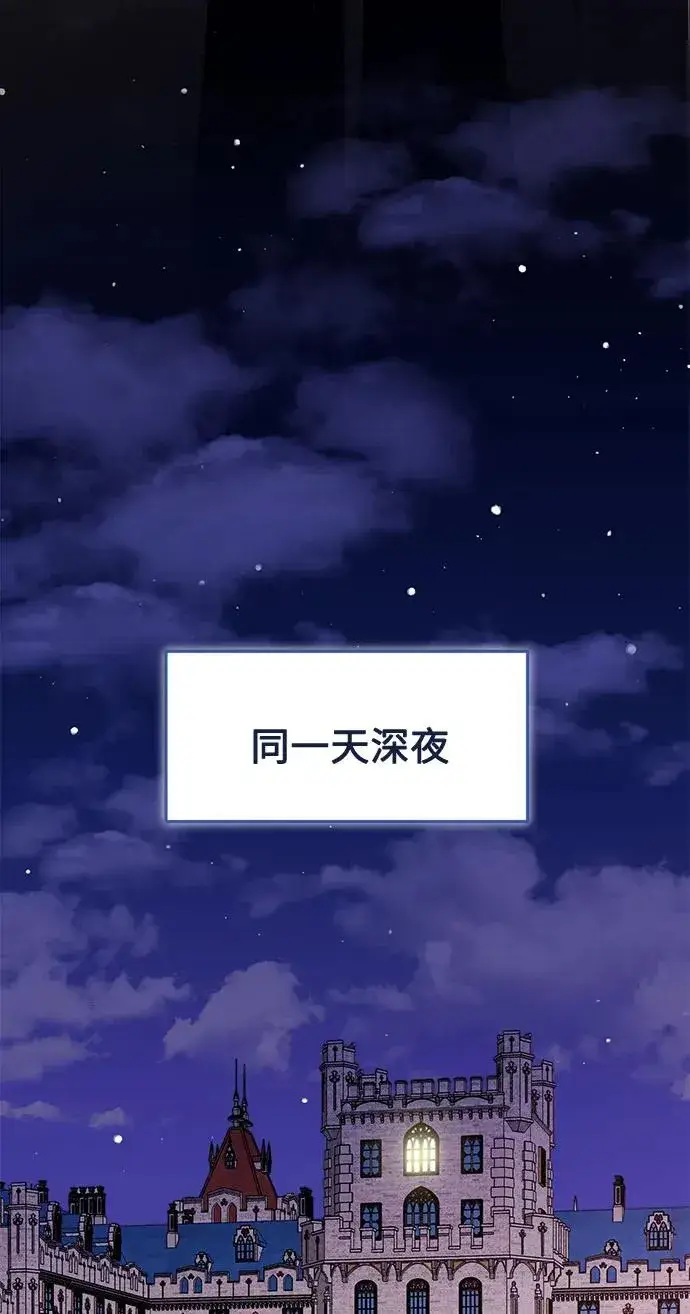 漫画《幕后女主要让我当后妈》第56话（第一季最终话）第3张图