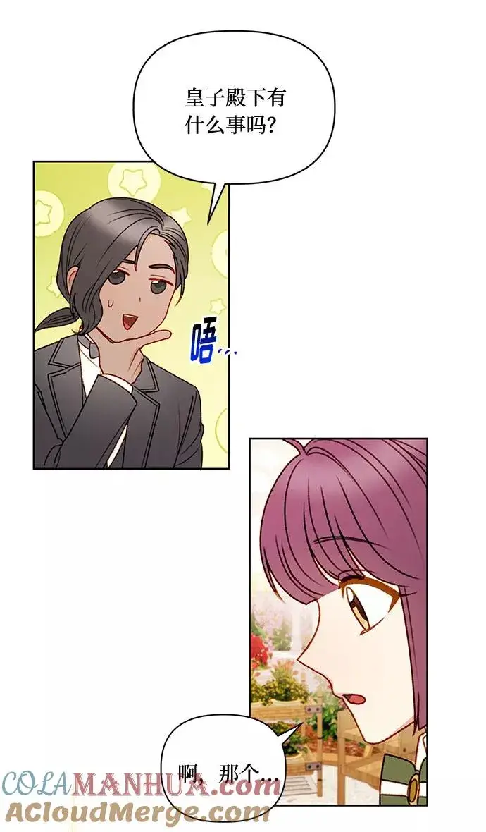 漫画《幕后女主要让我当后妈》第56话（第一季最终话）第34张图