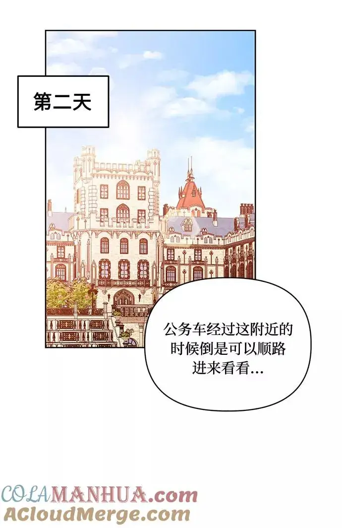 漫画《幕后女主要让我当后妈》第56话（第一季最终话）第37张图