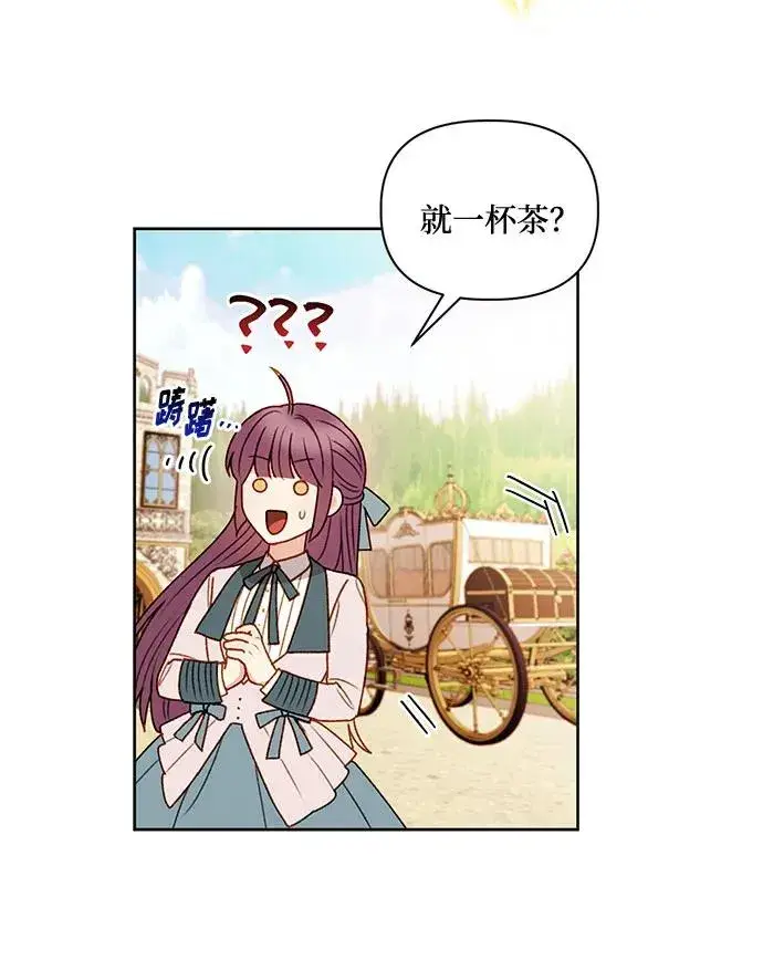 漫画《幕后女主要让我当后妈》第56话（第一季最终话）第41张图
