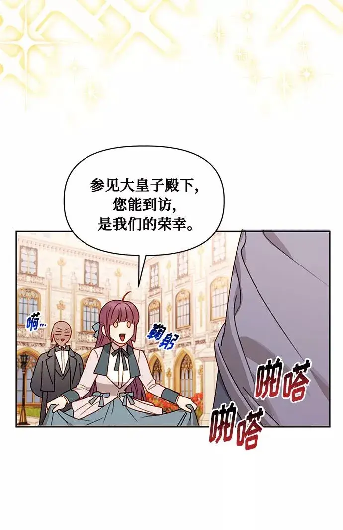漫画《幕后女主要让我当后妈》第56话（第一季最终话）第44张图