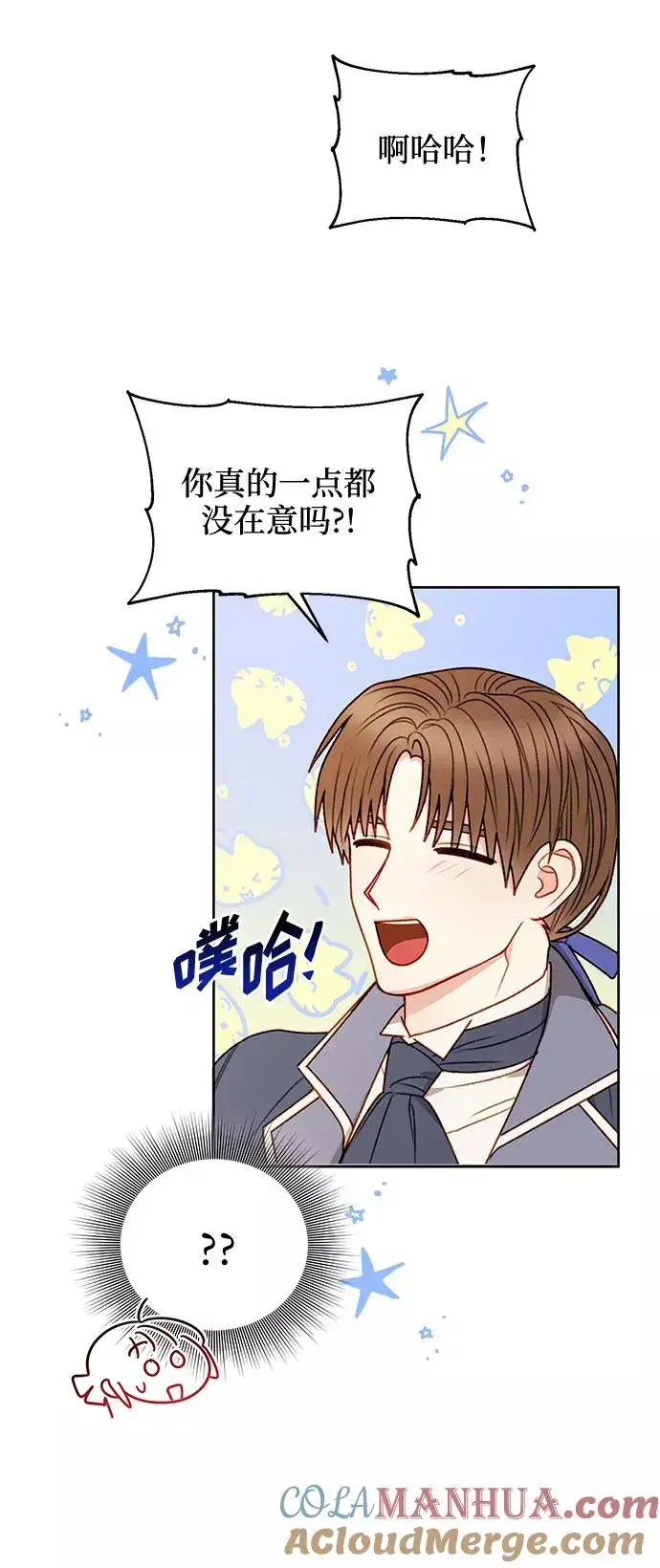 漫画《幕后女主要让我当后妈》第56话（第一季最终话）第49张图