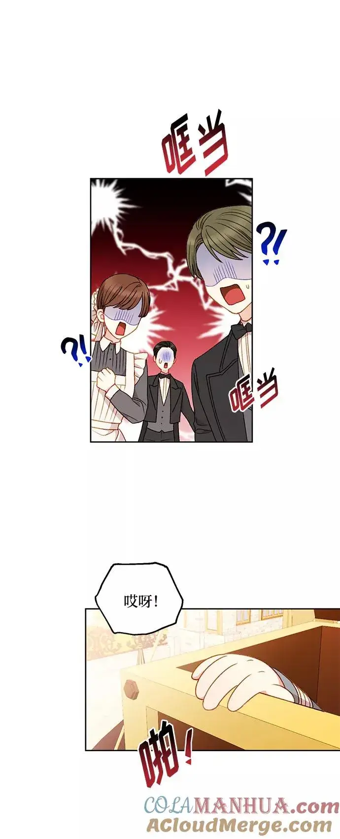 漫画《幕后女主要让我当后妈》第56话（第一季最终话）第52张图