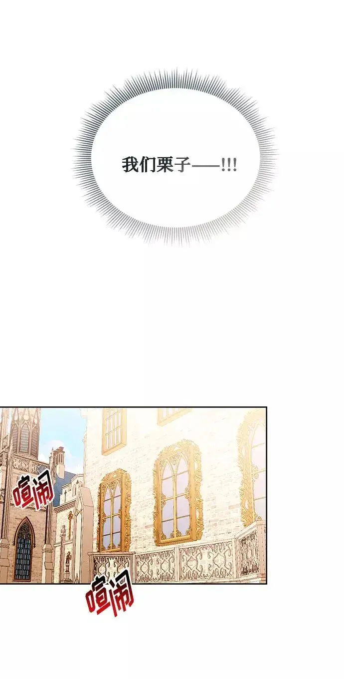 漫画《幕后女主要让我当后妈》第56话（第一季最终话）第57张图