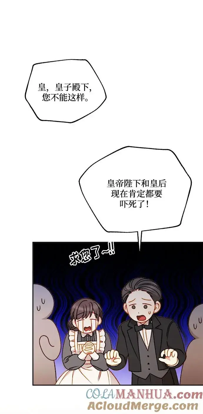 漫画《幕后女主要让我当后妈》第57话第10张图