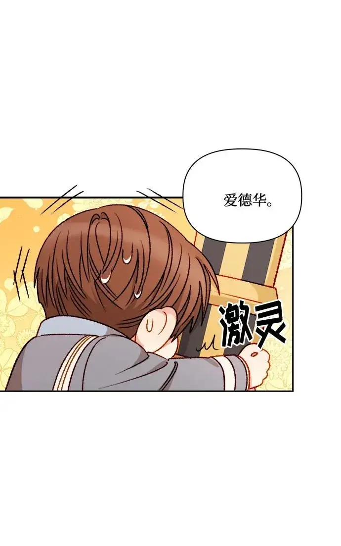 漫画《幕后女主要让我当后妈》第57话第12张图