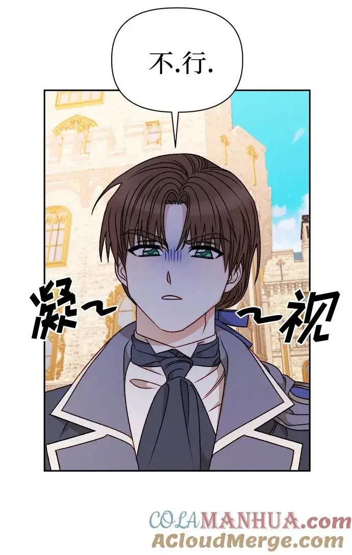 漫画《幕后女主要让我当后妈》第57话第19张图