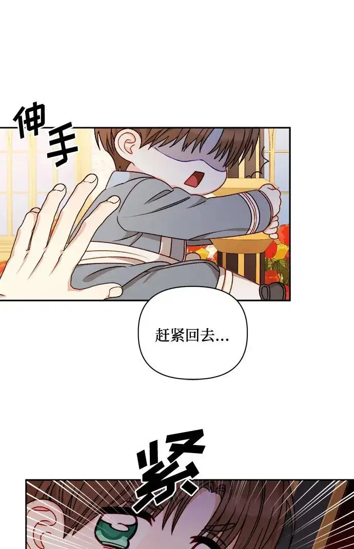 漫画《幕后女主要让我当后妈》第57话第20张图