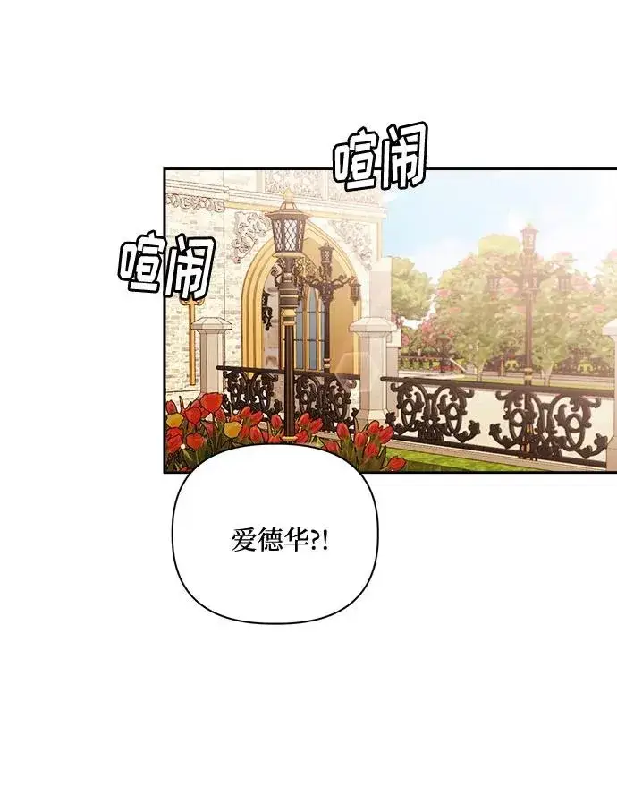 漫画《幕后女主要让我当后妈》第57话第3张图