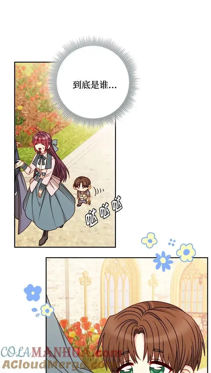 漫画《幕后女主要让我当后妈》第57话第34张图