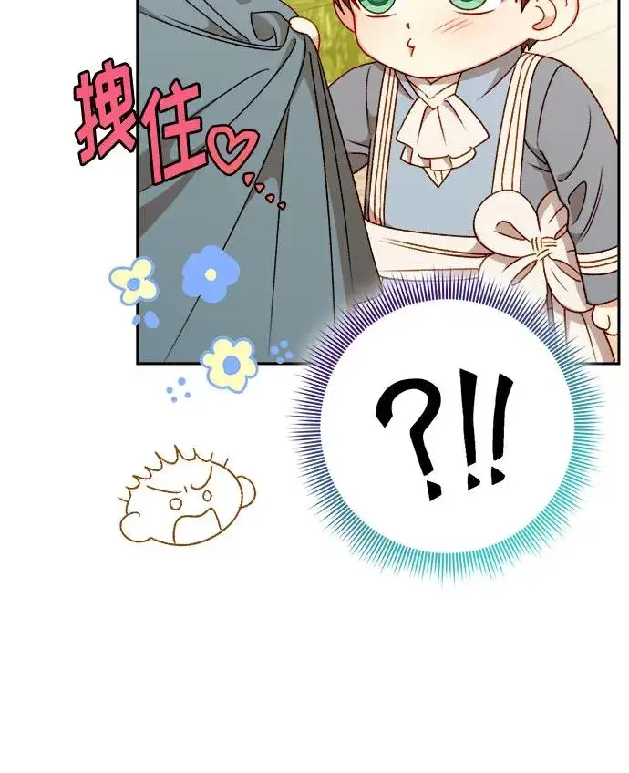 漫画《幕后女主要让我当后妈》第57话第35张图