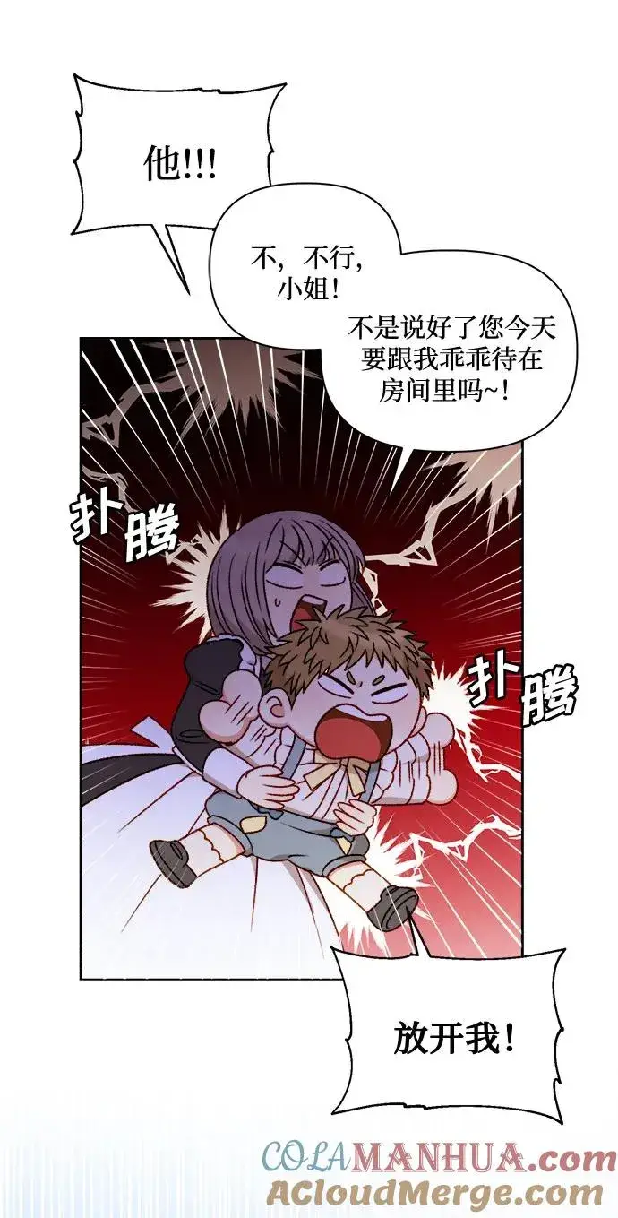漫画《幕后女主要让我当后妈》第57话第37张图