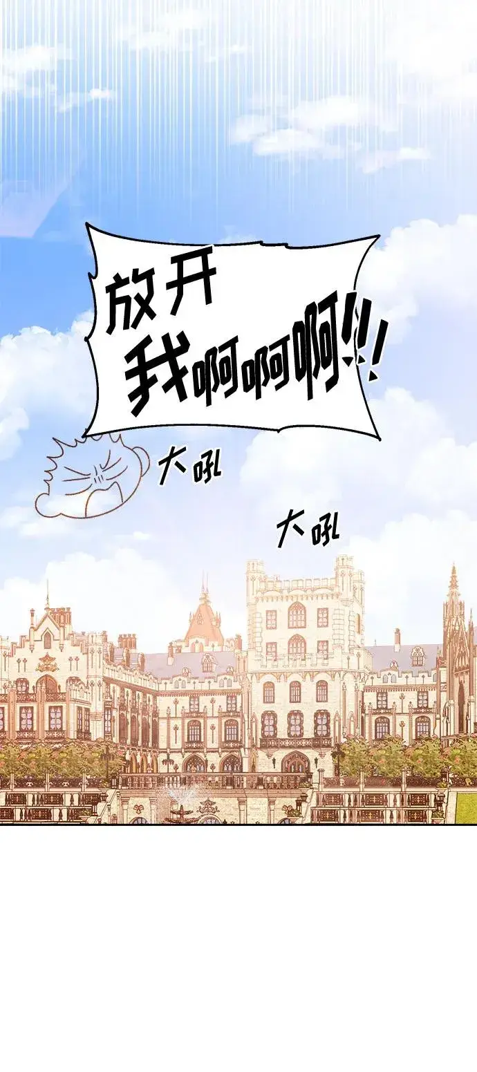 漫画《幕后女主要让我当后妈》第57话第38张图