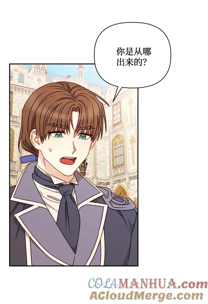 漫画《幕后女主要让我当后妈》第57话第4张图