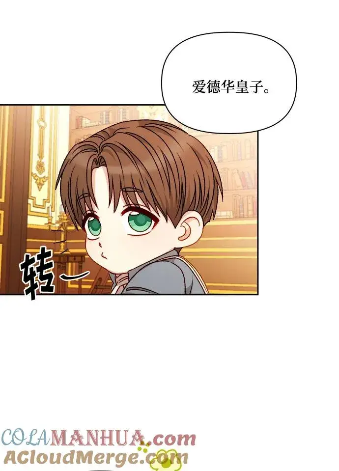 漫画《幕后女主要让我当后妈》第57话第46张图