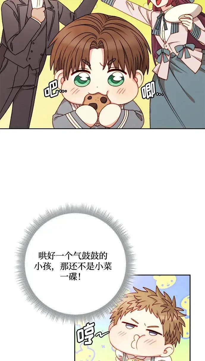 漫画《幕后女主要让我当后妈》第57话第51张图