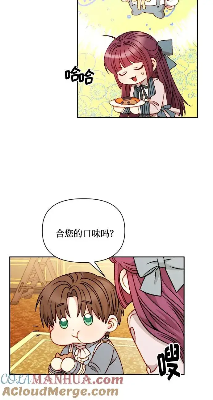 漫画《幕后女主要让我当后妈》第57话第52张图