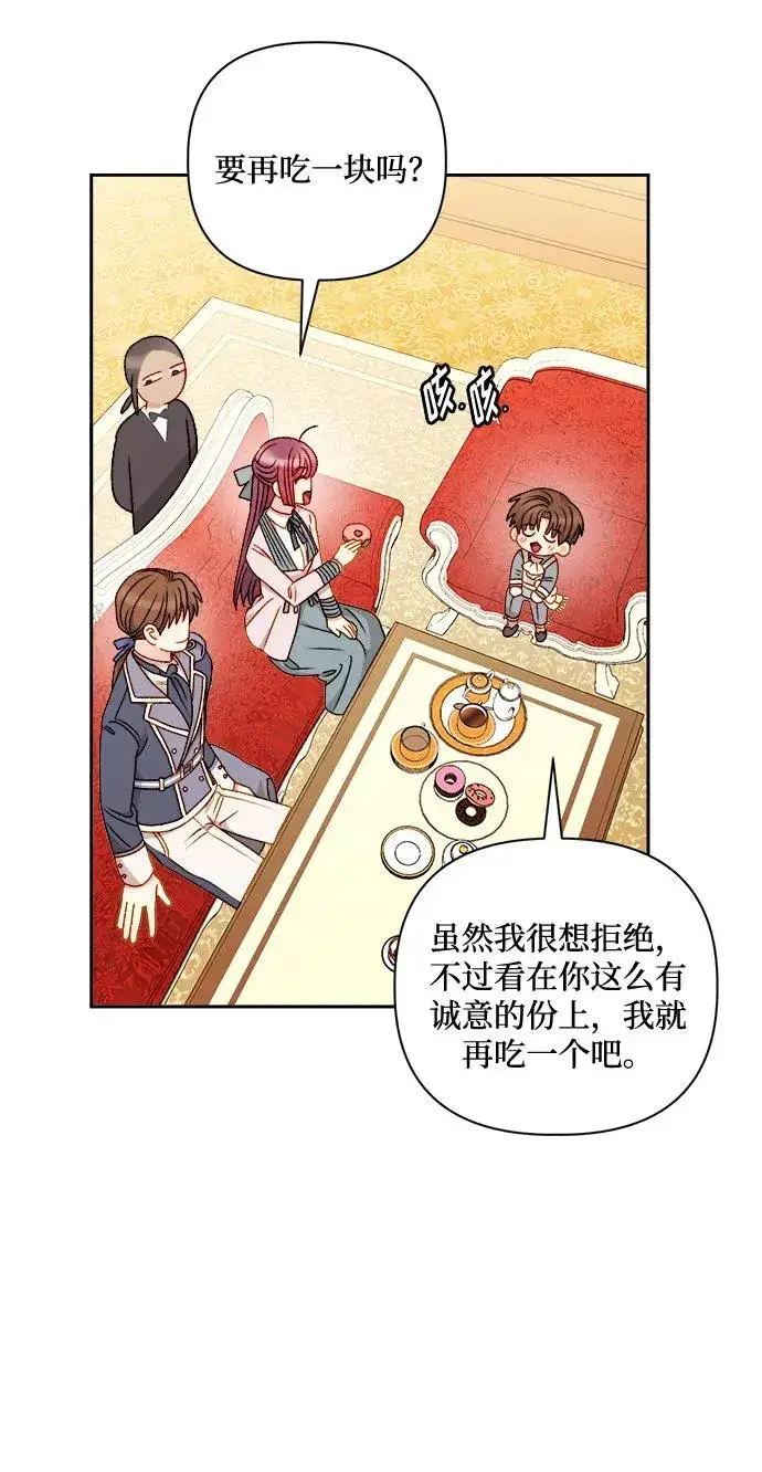 漫画《幕后女主要让我当后妈》第57话第56张图