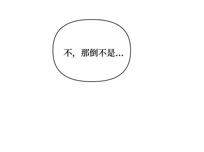 漫画《幕后女主要让我当后妈》第57话第59张图