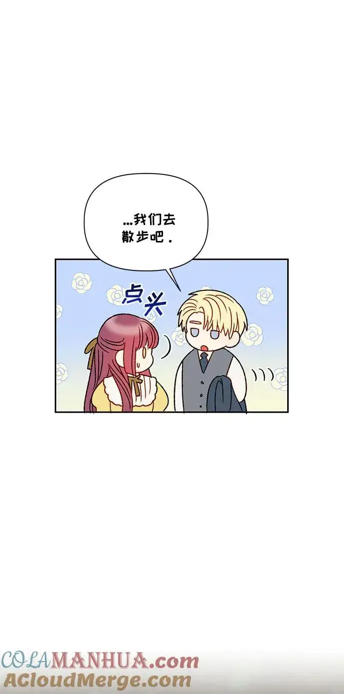 漫画《幕后女主要让我当后妈》第68话第37张图