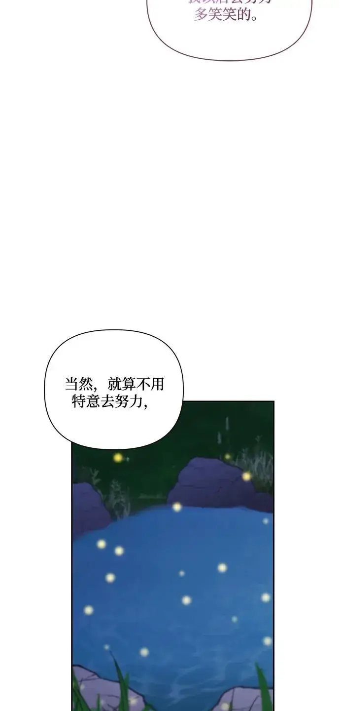 漫画《幕后女主要让我当后妈》第68话第50张图