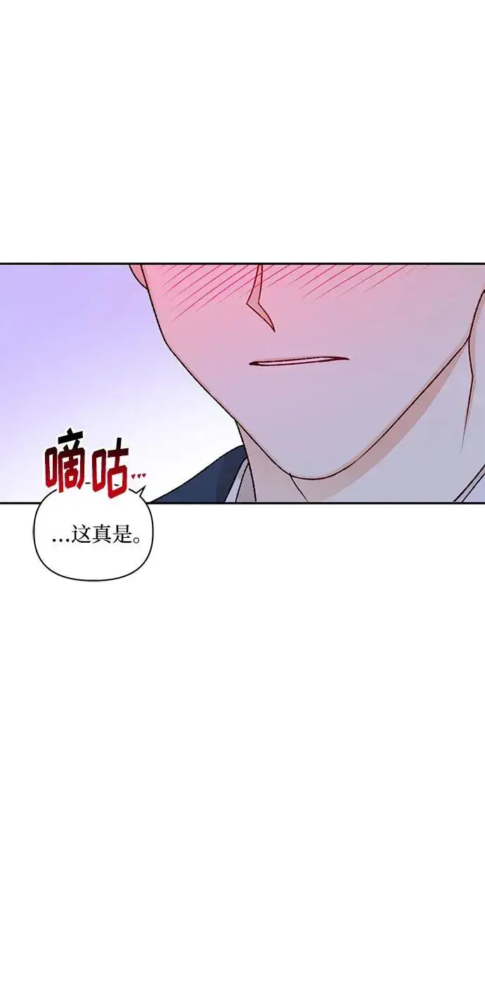 漫画《幕后女主要让我当后妈》第68话第66张图