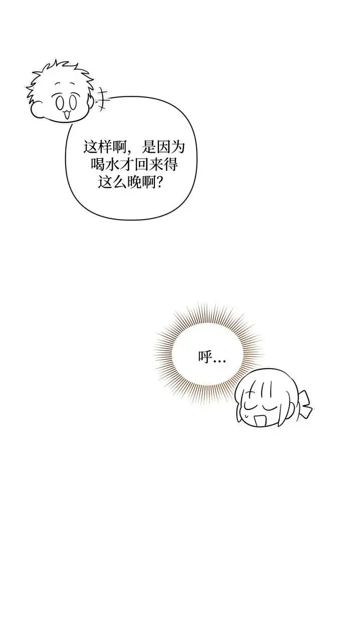 漫画《幕后女主要让我当后妈》第69话第50张图