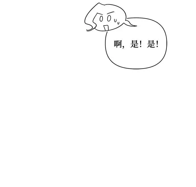 漫画《幕后女主要让我当后妈》第71话第11张图