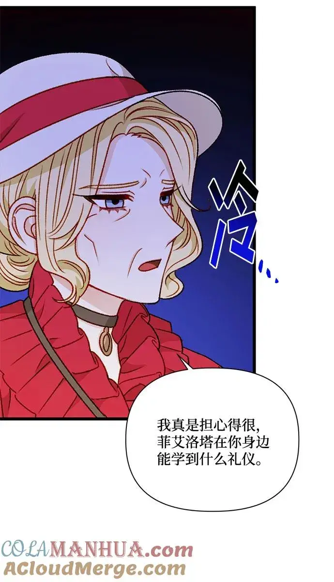 漫画《幕后女主要让我当后妈》第71话第25张图