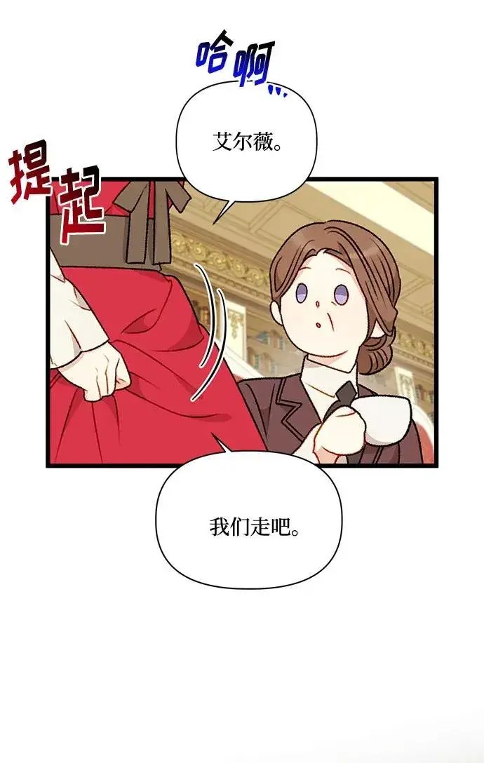 漫画《幕后女主要让我当后妈》第71话第26张图