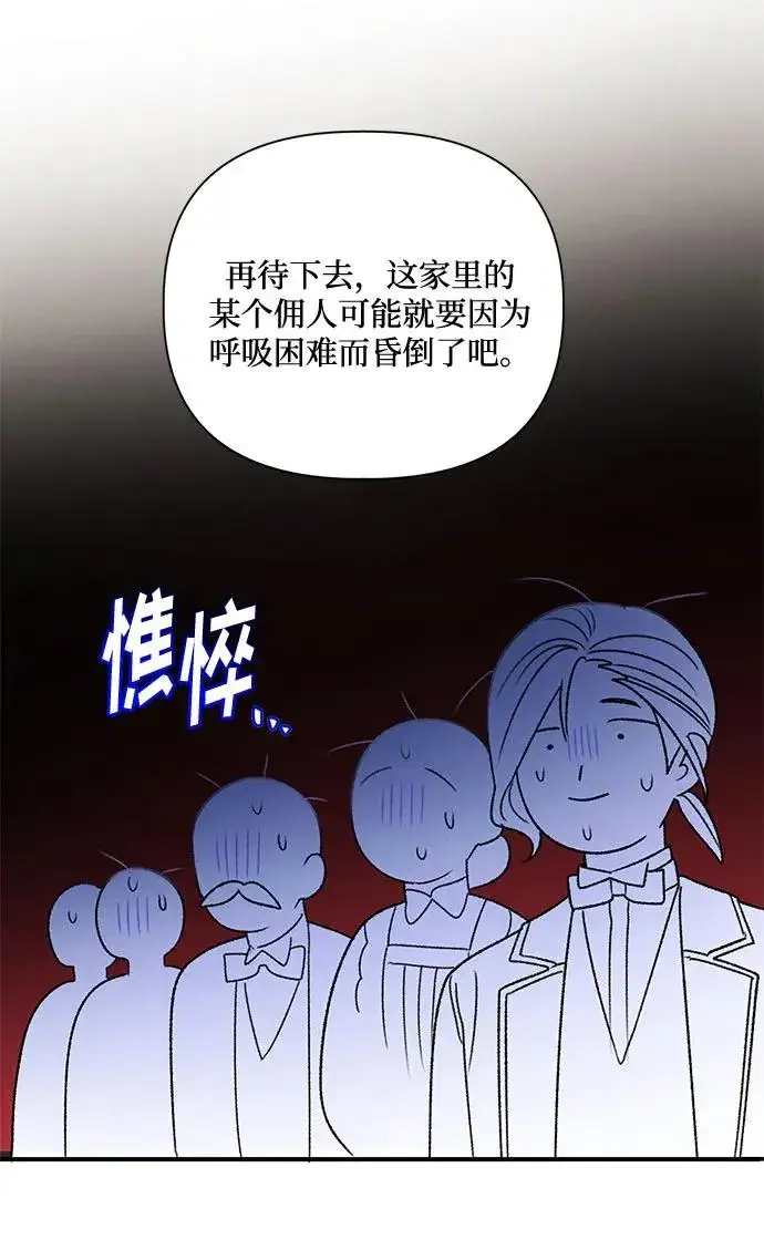 漫画《幕后女主要让我当后妈》第71话第27张图