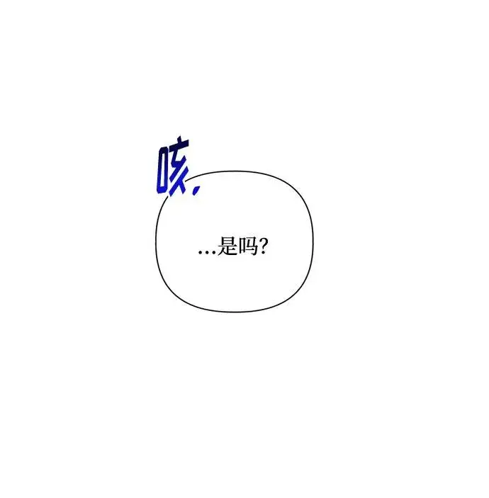 漫画《幕后女主要让我当后妈》第71话第54张图