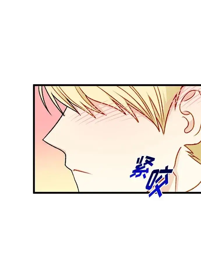 漫画《幕后女主要让我当后妈》第71话第56张图
