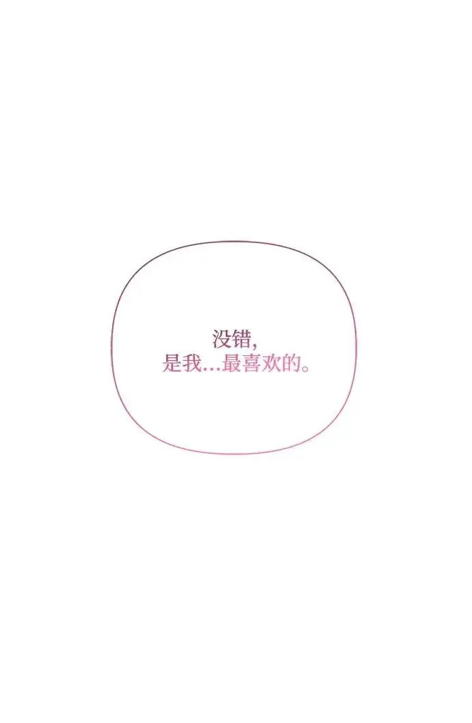 漫画《幕后女主要让我当后妈》第71话第57张图